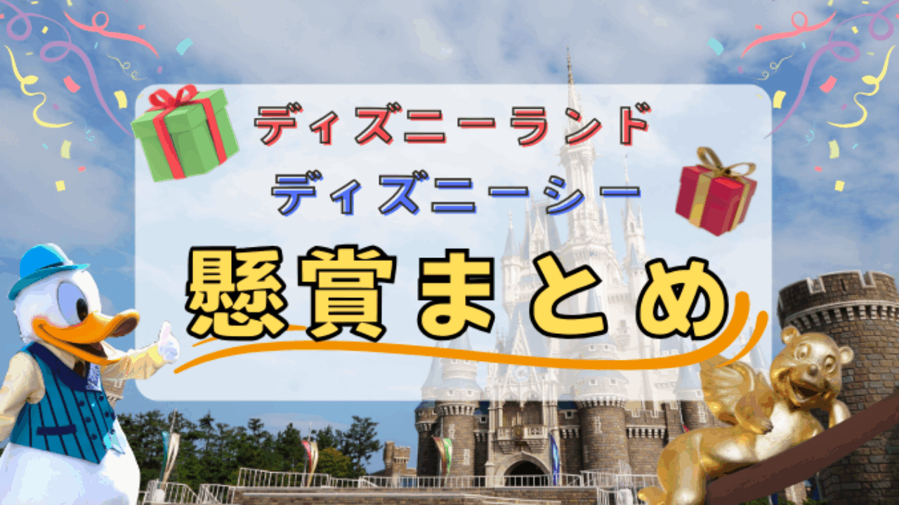 公式通販 ディズニー ディズニーランド ランド ハッピーエントリー
