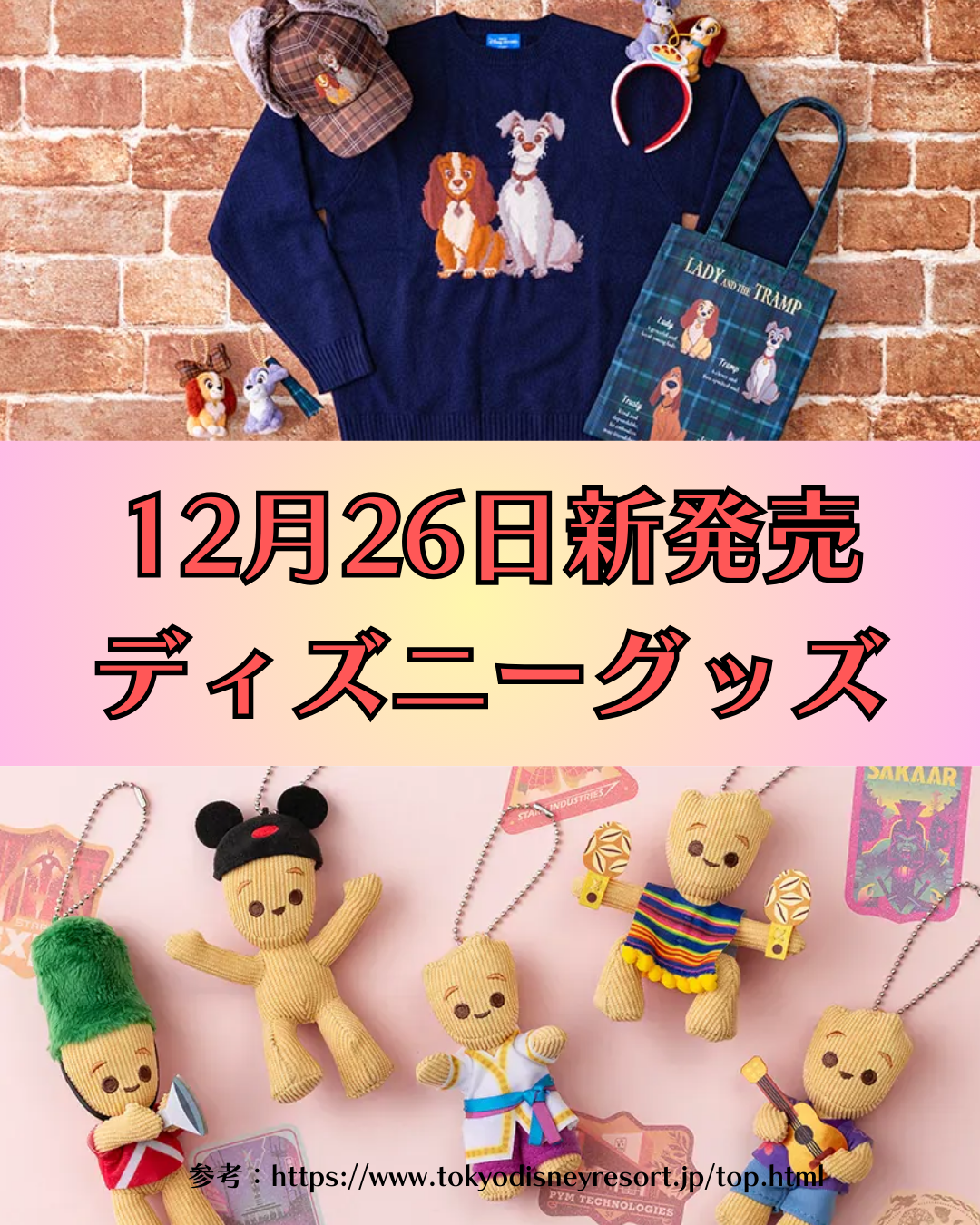 2025年最新版】ディズニーホテル特典「ハッピーエントリー」とは？9月